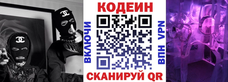 Codein Purple Drank  Купить закладки  Старица 