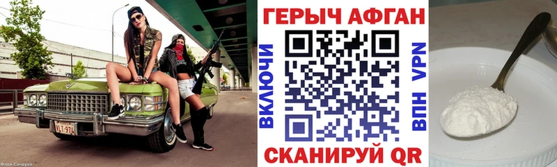 Героин герыч  Купить где  Старица 