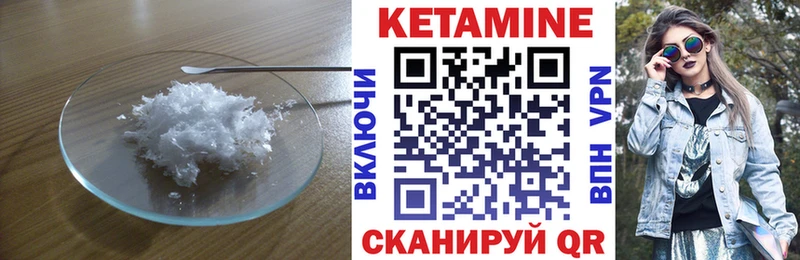 Купить закладки  Старица  Кетамин ketamine 