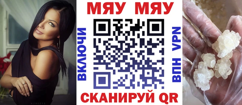 МЕФ mephedrone  Купить  Старица 