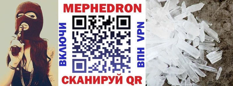 Мефедрон кристаллы Старица