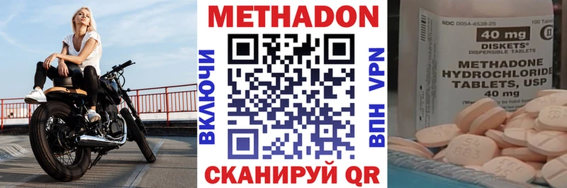 Купить где  Старица  Метадон кристалл 
